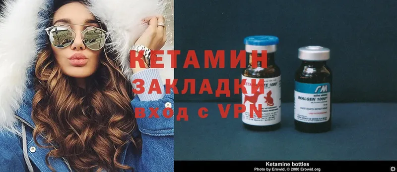 КЕТАМИН ketamine  Борзя 