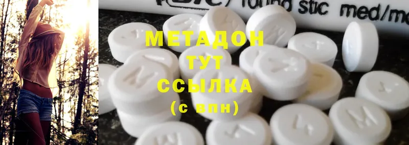 МЕТАДОН methadone Борзя